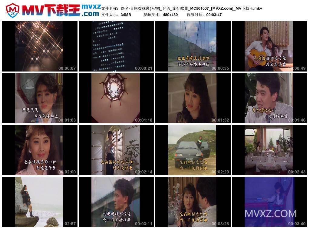佚名-目屎拨袜离(人物)_台语_流行歌曲_MC501007